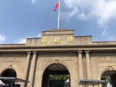 -南京中国近代史遗址博物馆(南京总统府)