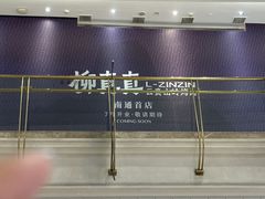-南通CBD大有境