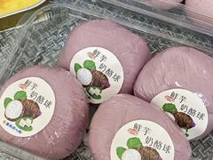 鲜芋奶酪球-墨茉点心局(喜盈门范城店)