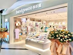 -阪织屋(美罗城)