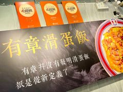 -有章牛杂(石厦店)
