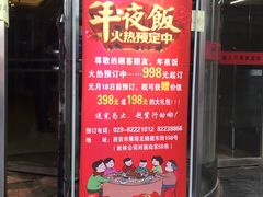 门面-国人川菜(李家村建东街店)