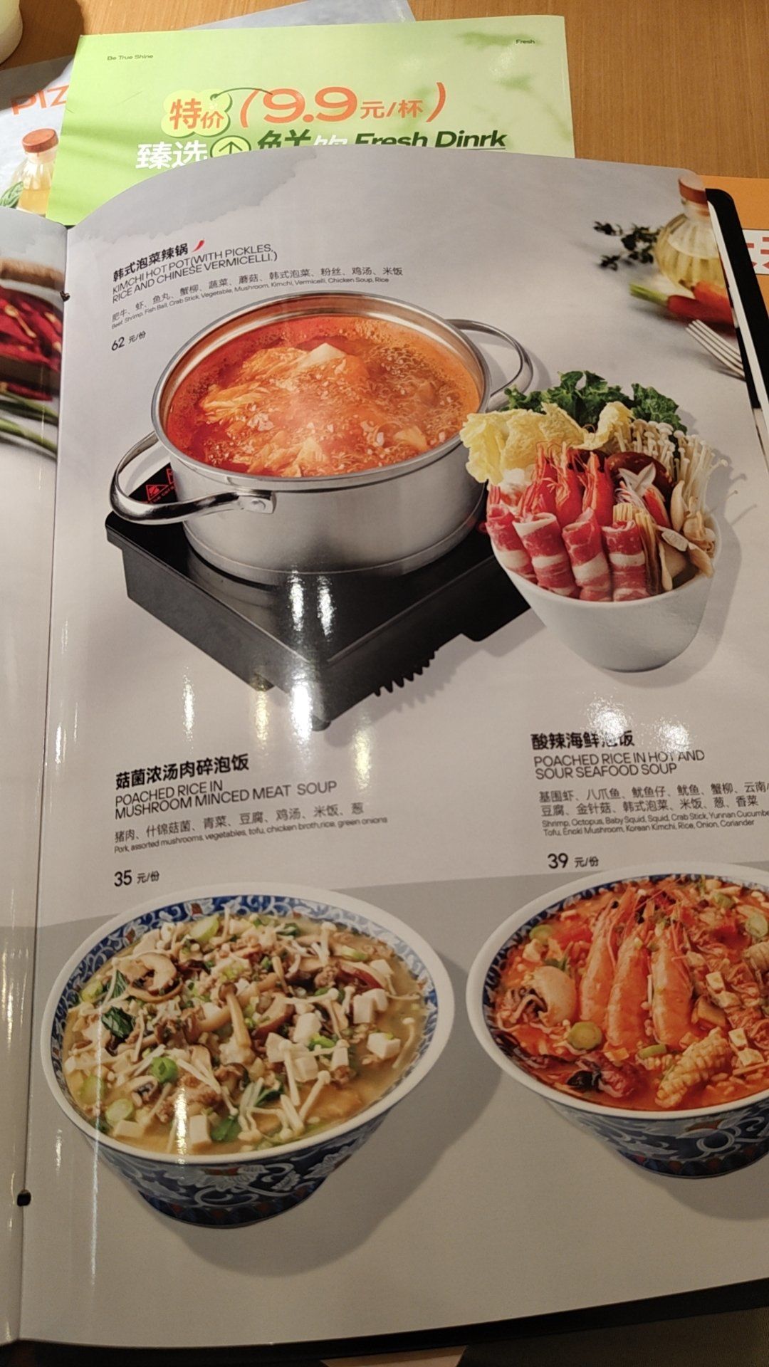 武昌万象城 半秋山菜单