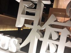 -青梅酒肆PLUS(长白仙岛北路店)