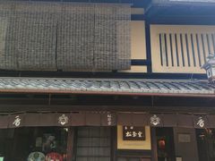 -香老铺松荣堂(产宁坂店)