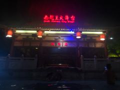 -河源客天下-温泉小镇