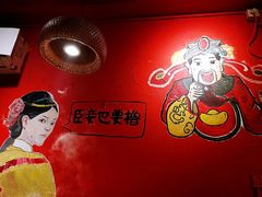 -老天桥蛙炉火锅(姑苏总店)