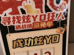 -牛YO寿喜烧火锅自助(三台子万象汇店)