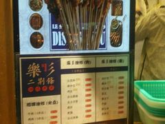 -乐乐姐超级土豆(中关村5号店)