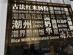 -潮界(虹桥新天地店)