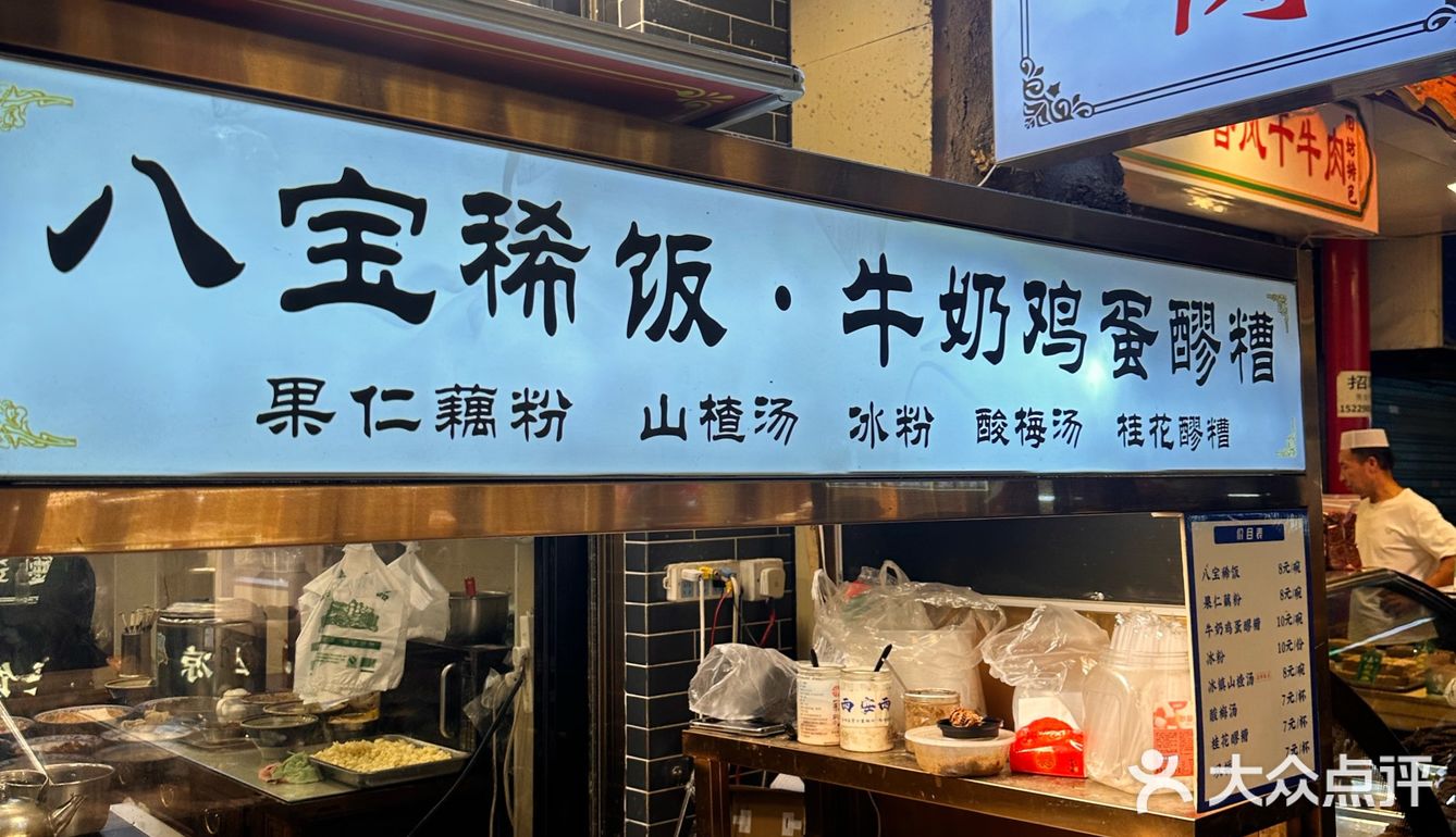 来自西安回民街上的清真美食烤肉店｜秦人集合