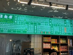 -飨府.老淮面馆.自营(清河路店)