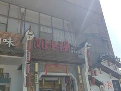 -湘水谣(芙蓉店)