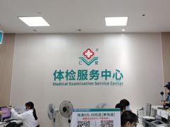 -广州仁爱天河医院体检中心