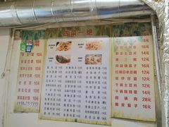 菜单-小广四菜一绝专卖