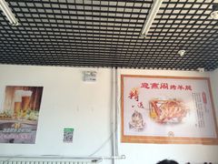 -迎燕阁烤羊腿(二环南路店)