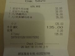 账单-星巴克(北京天坛东路店)