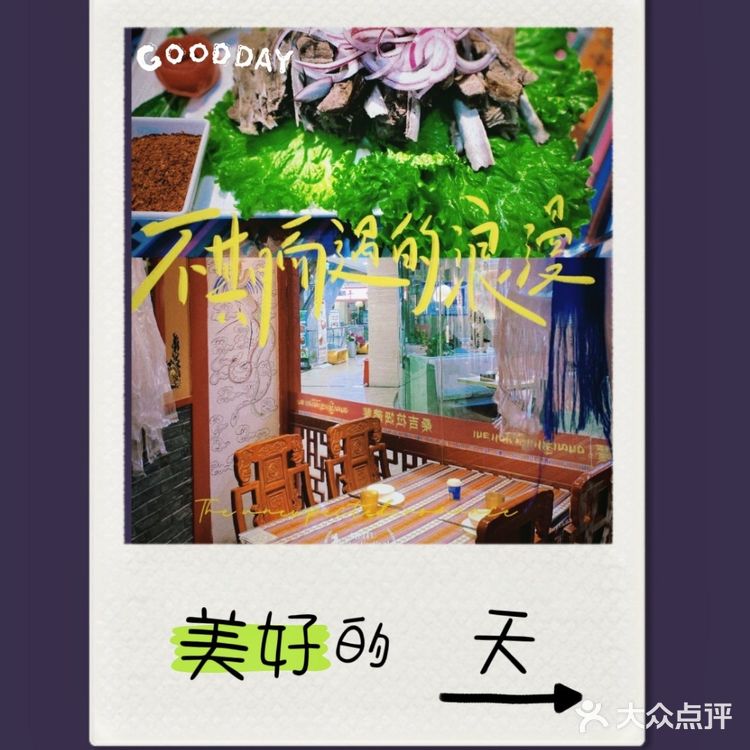 布达拉宫旁有一家地道美味的藏餐厅❗️   