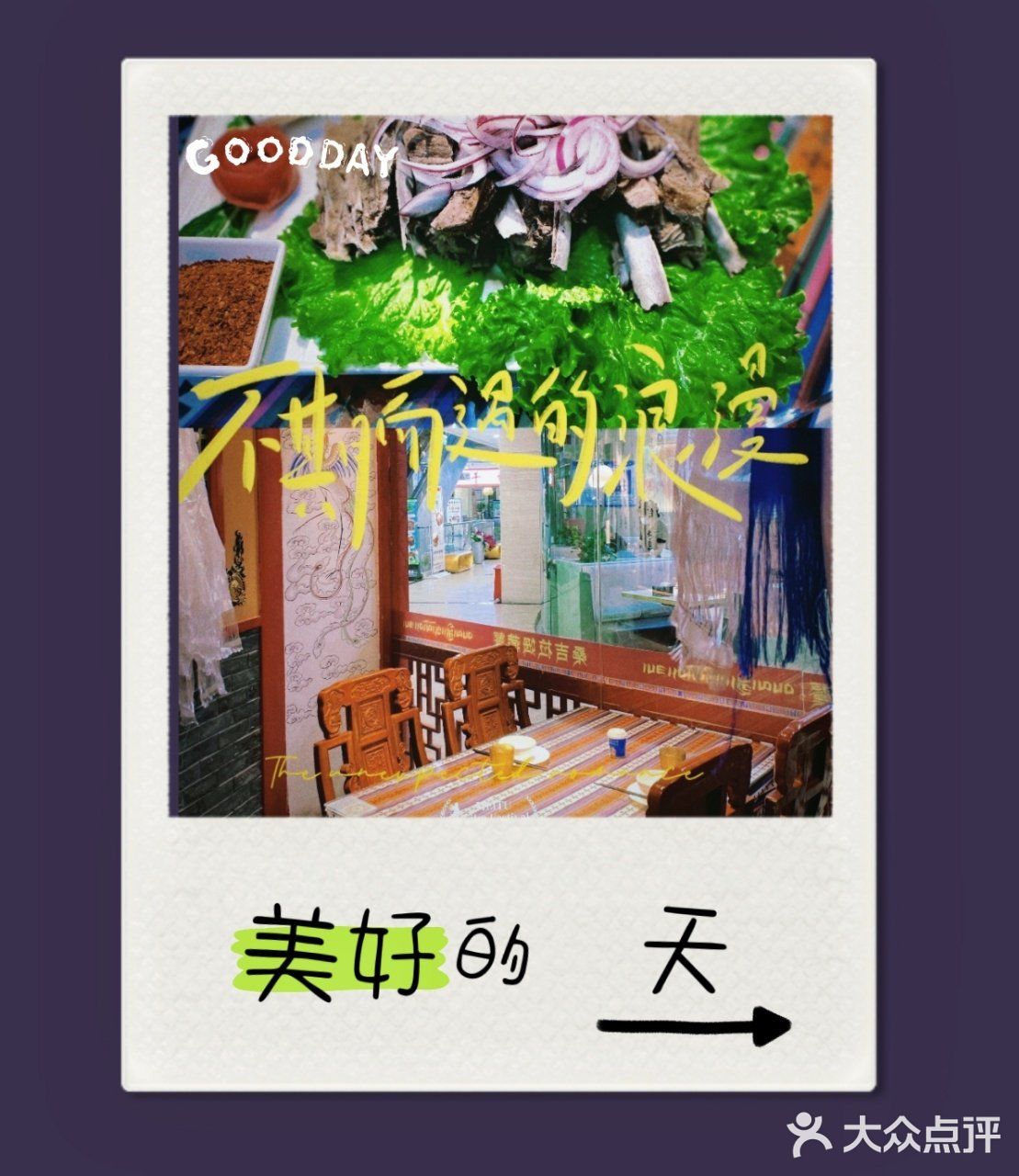 布达拉宫旁有一家地道美味的藏餐厅❗️   