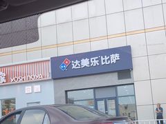 -大鸭梨烤鸭(顺义石园店)