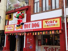 门面-Eckl’s爱氏热狗(猫街店)