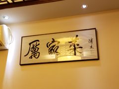 -厉家菜(德胜门总店)