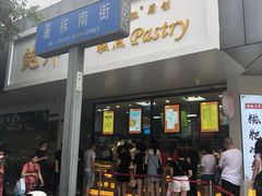 门面-鲍师傅糕点(春熙路店)