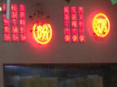 门面-西关明记肠粉(荔枝湾店)