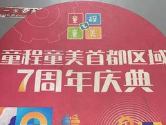 -童程童美·信息学竞赛·机器人编程·少儿编程(五棵松万达校区)