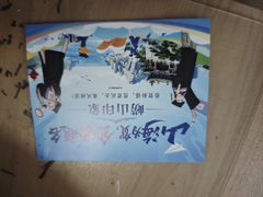 -崂山印象·青岛·海鲜渔家菜