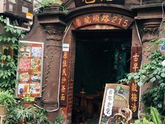 -老宅原住民沙茶面精品小吃(龙头路店)