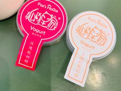 -狐狸家·酸奶酪专门店(平江路店)