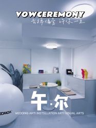 -婚礼美学