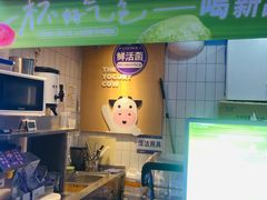 -一只酸奶牛(捞沙巷店)