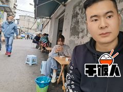 -南门黄孃甜不辣
