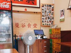 -曼谷食堂·泰国家庭料理(丹桂路店)
