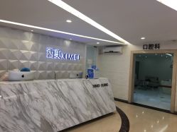 -西美医疗美容门诊部