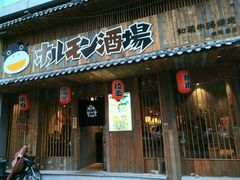 -和萌牛肠烧烤(财富中心店)