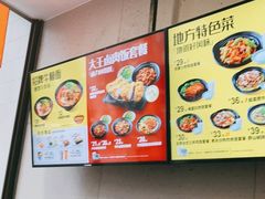 -永和大王(朝晖店)