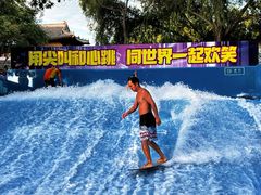 -欢乐水魔方水世界