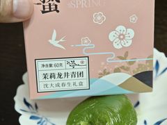 -沈大成(南京东路店)