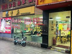 门面-华威达牛庄(黄埔大道西店)