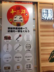 -和良形象