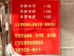 菜单-方老大馄饨(抚宁巷店)