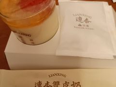 -连杏双皮奶(长沙国金店)