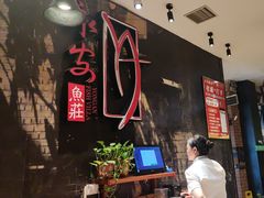 -永安鱼庄·镇江菜(三店纬五路店)