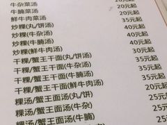 -合意桐坑牛肉粿·鲜牛肉火锅(嵩山总店)