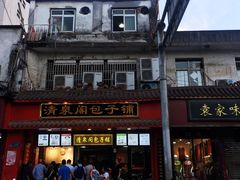 门面-清泉阁包子饺子·刀削面(五一店)