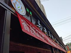 -清真·马安军辣子牛肉面