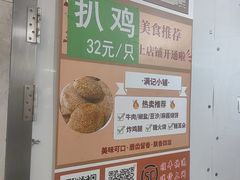 -满记烧饼(牛街东里小区一区店)